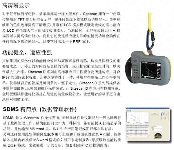 英国Sitescan D20便携式超声波探伤仪